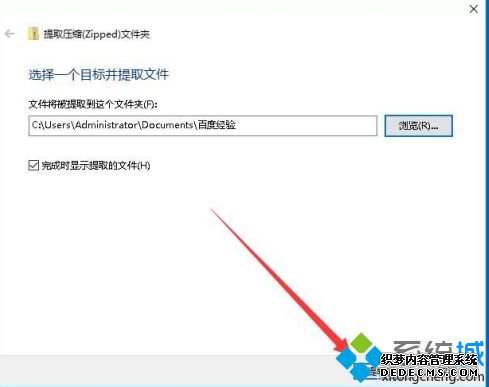 win10自带解压软件怎么用_win10自带压缩软件的使用方法