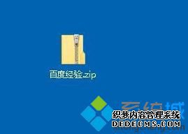 win10自带解压软件怎么用_win10自带压缩软件的使用方法