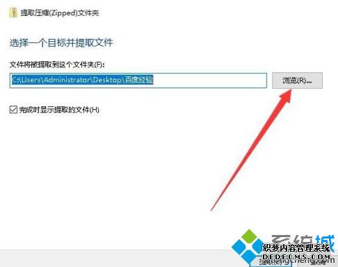 win10自带解压软件怎么用_win10自带压缩软件的使用方法