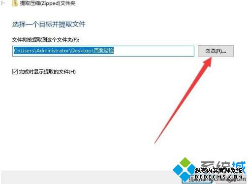 w10解压软件怎么用_win10自带解压软件的使用方法