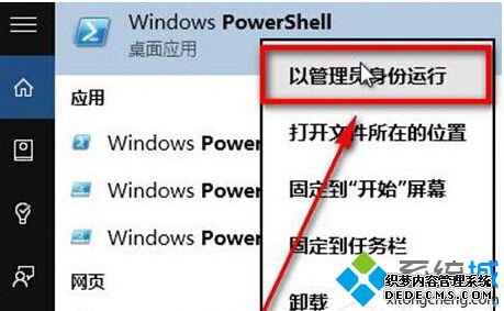 onenote怎么卸载_win10彻底删除onenote的方法步骤