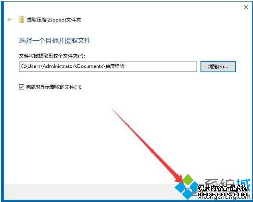 w10解压软件怎么用_win10自带解压软件的使用方法