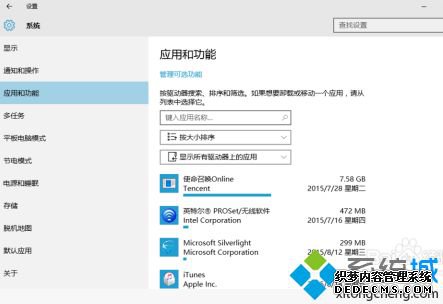 win10笔记本优化的方法是什么_win10笔记本优化教程
