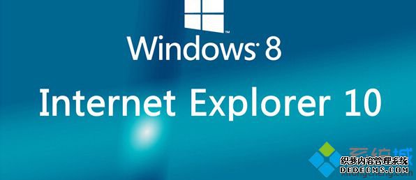 win8系统IE浏览器无法下载软件程序原因及解决方法