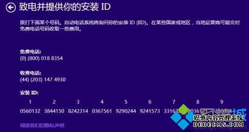 Win8.1操作系统提示”密钥失效"原因及解决方法