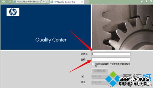 输入账号密码登录