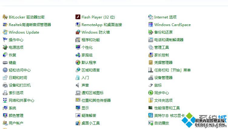 系统和安全