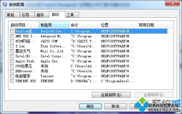 单击禁用