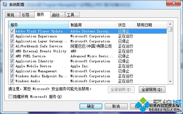 单击“隐藏所有Microsoft”服务