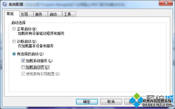 单击“有选择的启动”