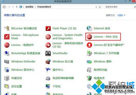 򿪡Lenovo-Web顱