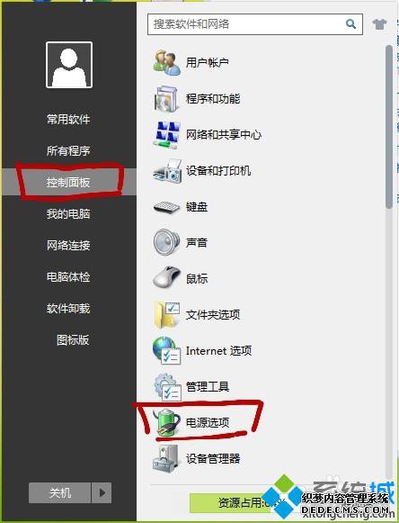 打开我的电脑