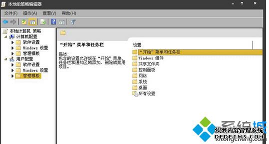 选择”管理模板“