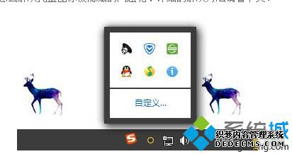 win8.1将托盘图标设置为全部显示后又自动隐藏了怎么办