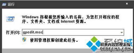 输入gpedit.msc