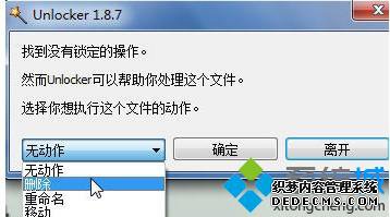 选择删除