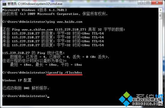 롰ipconfig /flushdns