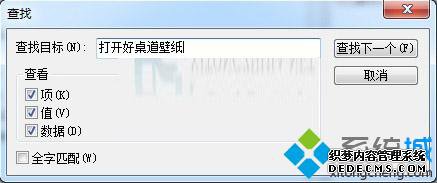 输入“打开好桌道壁纸”