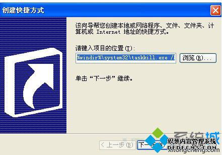 点击下一步