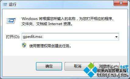 输入gpedit.msc