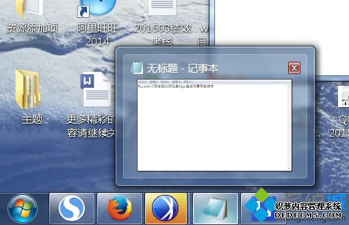 win7ϵͳԽԶغʾ
