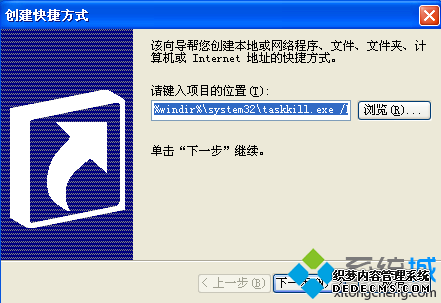 롰taskkill /F /FI STATUS eq NOT RESPONDING