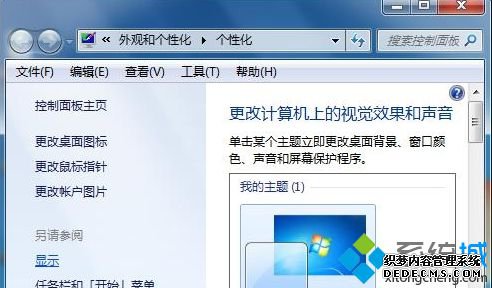 点击“显示”
