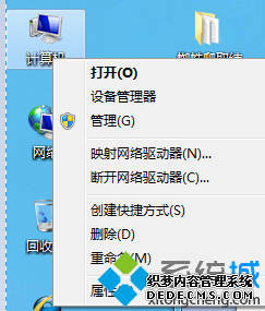 选择“属性”