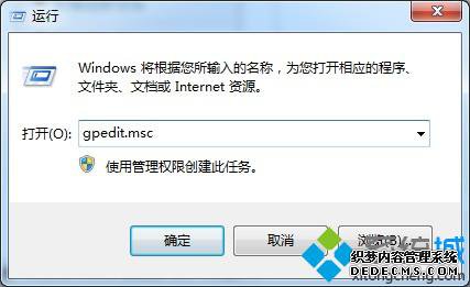输入gpedit.msc
