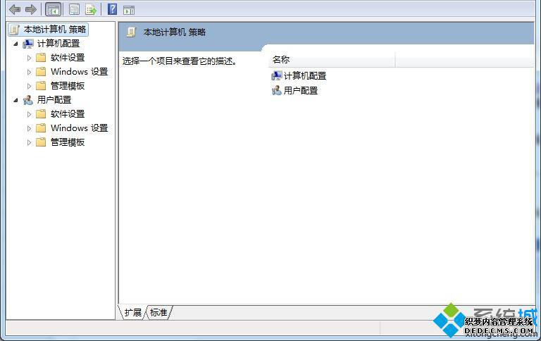 打开注册表编辑器