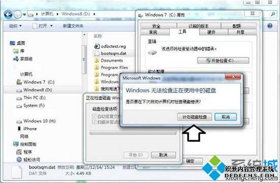 win7ϵͳCbootsqm.datļôɾ|win7ϵͳɾCbootsqm.datļķ