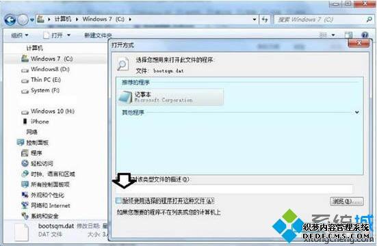 win7ϵͳCbootsqm.datļôɾ|win7ϵͳɾCbootsqm.datļķ