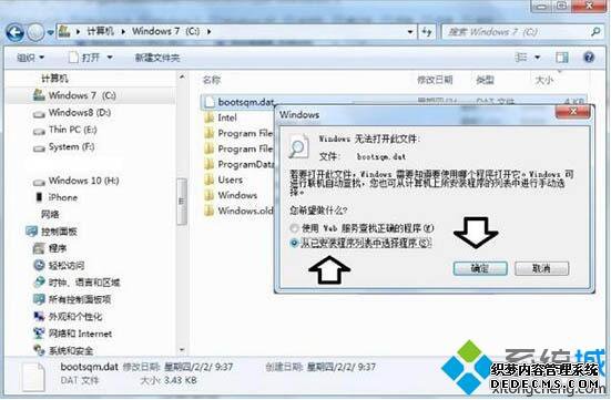 win7ϵͳCbootsqm.datļôɾ|win7ϵͳɾCbootsqm.datļķ
