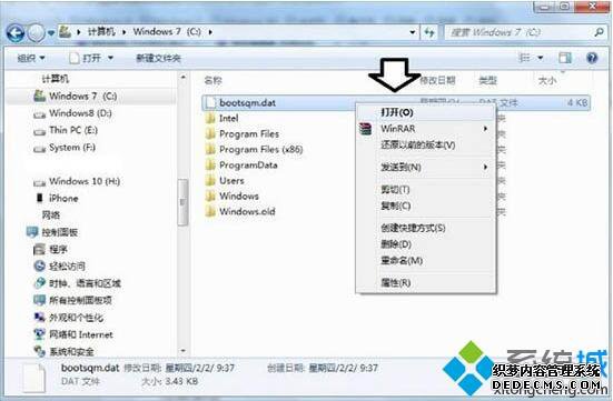 win7ϵͳCbootsqm.datļôɾ|win7ϵͳɾCbootsqm.datļķ