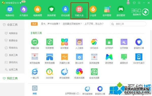 Win7ϵͳر360ֵķ
