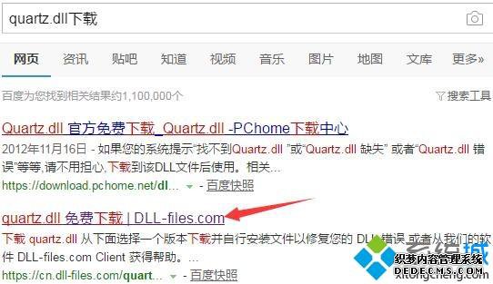 win7װϵͳʧquartz.dllļһ