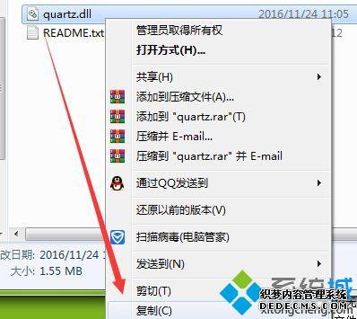 win7װϵͳʧquartz.dllļһ