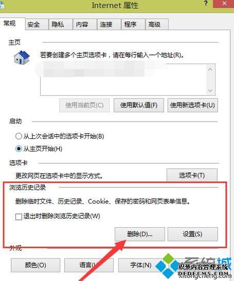 win7콢IEԶرյĽ