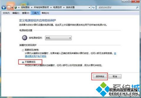 win7ιرգwin7ϵͳȡķ
