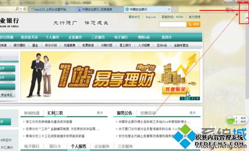 win7ϵͳIE11޷½ũν