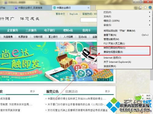 win7ϵͳIE11޷½ũν