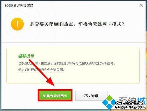win7ϵͳ°360wifiлģʽķ