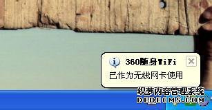win7ϵͳ°360wifiлģʽķ