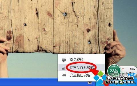 win7ϵͳ°360wifiлģʽķ