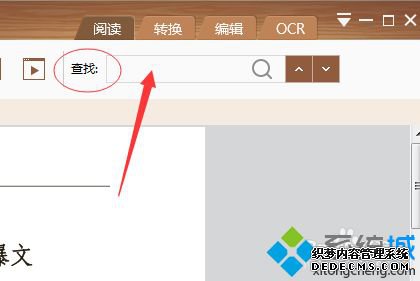 win7系统pdf文件转化为word的详细步骤ord文档?win7系统word文档转pdf的详细步骤