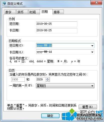 Win7򿪴is not a valid date and timeδ