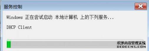 win7纯净版开机总是正在获取网络地址如何解决