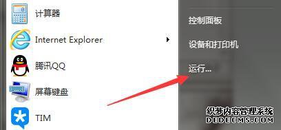win7纯净版开机总是正在获取网络地址如何解决