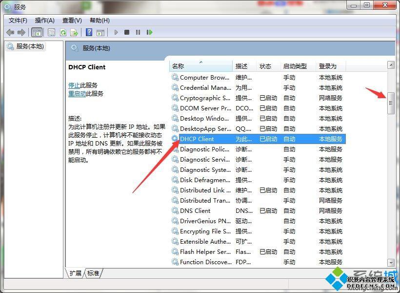win7纯净版开机总是正在获取网络地址如何解决