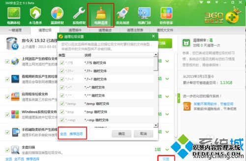 win7ϵͳ̹翨ν